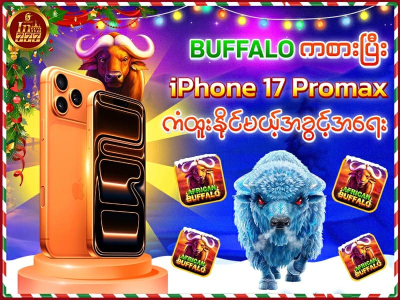 far far ကျွဲ စလော့ ကံထူးရှင်